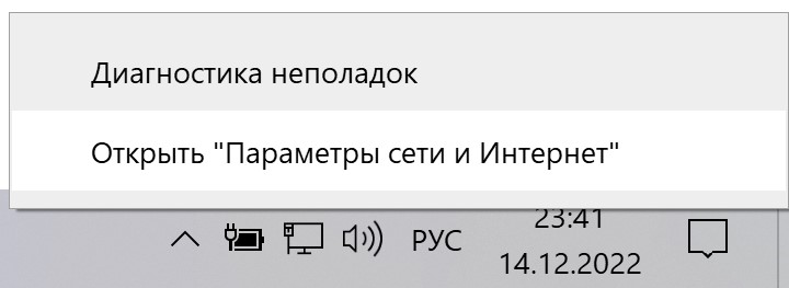 Настройка высокоскоростного подключения