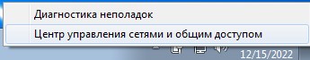 Настройка высокоскоростного подключения